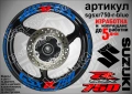 Suzuki GSX-R 750 кантове и надписи за джанти, снимка 3
