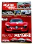 Списания "Auto motor sport", снимка 5