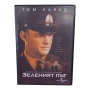 Зеленият път DVD -R с Том Ханкс с БГ Аудио, снимка 1