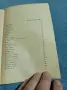 Любов Космодемянская - Повест за Зоя и Шура , снимка 5