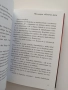 Питър Пан в алено, снимка 2
