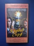 Видеокасета VHS Кървав Сърф, снимка 1