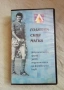 VHS Голямата синя магия - Левски София, снимка 1