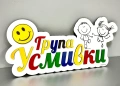 Табела за врата, снимка 2
