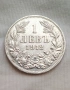 ТОП КАЧЕСТВО! Българска Сребърна Монета 1 лев 1912 г MS 61, снимка 1