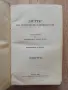 Hutte des Ingenieurs Taschenbuch, tome I und III, 1908-1909, снимка 4
