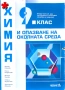 Продавам учебници, помагала и атласи (8–10 клас), снимка 13