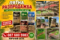 Пелети/еко дървесина, снимка 1