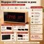 Декоративен LED настолен часовник дървен с термометър светещ в тъмното на ток електронен дигитален, снимка 7