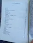 Избрани произведения - Чудомир , снимка 6