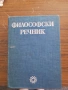 Книги от различни автори , снимка 2