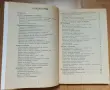 Наръчник на диабетика, снимка 3