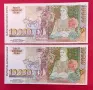 10000 лева 1996 - UNC поредни , малки номера 223,224, снимка 2