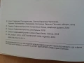 9 литература изд. Анубис Клет , снимка 2