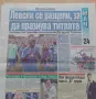 Левски шампион 2007 Меридиан мач , снимка 4