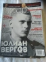 Списание Биограф, снимка 3