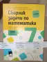учебници и помагала са пети шести и седми клас., снимка 16