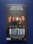 Видеокасета VHS Фантоми / Ужаси, снимка 1