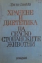 Учебници по ветеринарна медицина., снимка 4