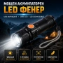 Мощен ръчен акумулаторен лед фенер USB зареждане CREE LED за къмпинг риболов лов туризъм палатка, снимка 1