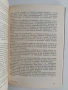 Цветята в стаята, снимка 3