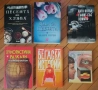 Книги, художествена литература , снимка 8