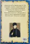 Румен Савов - Голяма книга на народните будители, снимка 2