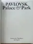 Албум " PAVLOVSK Palace Park " - 1975г., снимка 4