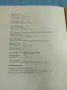 Литература за 7 клас , снимка 7
