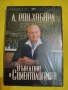 Въведение в Сциентологията - DVD 📀диск, снимка 1