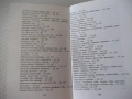 Книга "Нашите гъби - Ц.Хинкова/М.Друмева-Димчева" - 400 стр., снимка 10