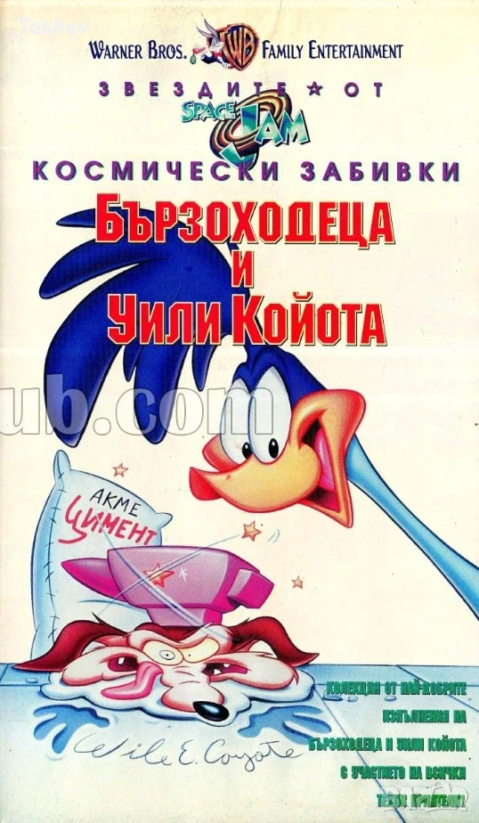 Търся на VHS . Ново или използвано ., снимка 1