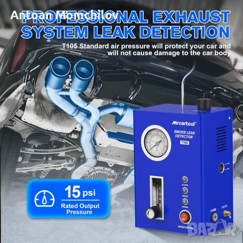 Машина за дим тест MR CARTOOL T105 12V, снимка 5 - Аксесоари и консумативи - 55264842
