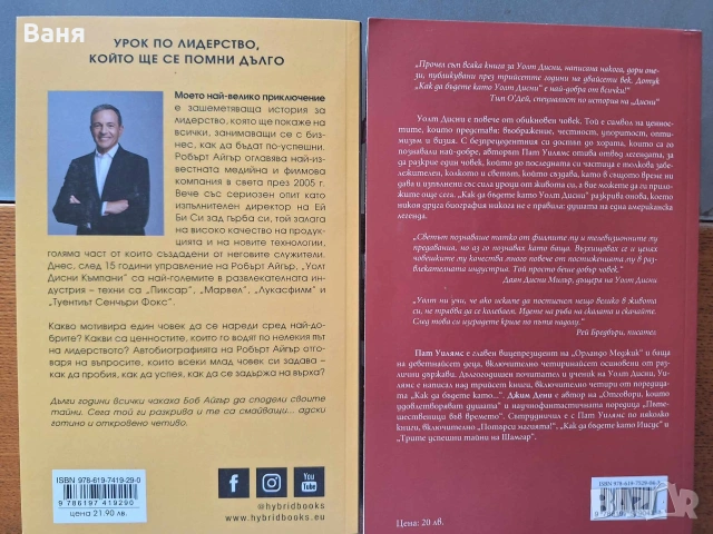 Колекция Уолт Дисни - 30 евро, снимка 2 - Биографии, мемоари и спомени - 55161475