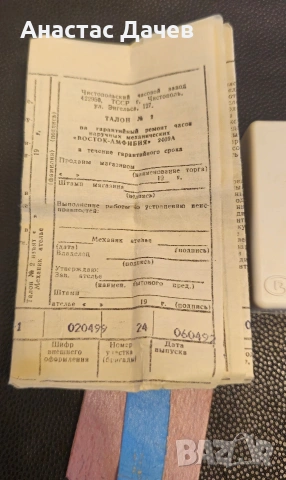 Чисто нов BOSTOK AMHIBIAM, снимка 3 - Мъжки - 54305494