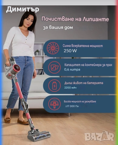 Безжична прахосмукачка Sifuplex VSF13,250W ,0.6л,2200mha батерия,17000па мощност на засмукане, снимка 6 - Прахосмукачки - 54171351
