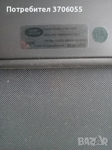 Щора за Land Rover L494 ABR 2015 год., снимка 4 - Аксесоари и консумативи - 54062515