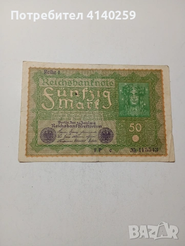 ГЕРМАНИЯ БАНКНОТА 