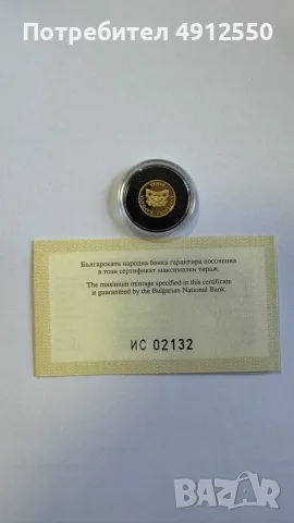 Златна монета 20 000 Лева 1999 120 години БНБ перфектна
