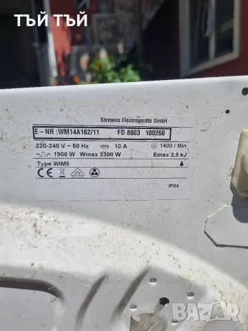Пералня Siemens WM14A162/11 на части, снимка 4 - Перални - 55456595