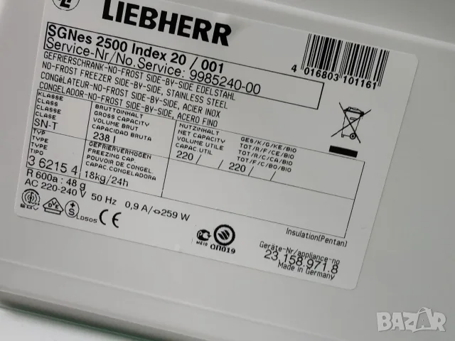 Комплект иноксови хладилник и фризез Liebherr A +++ Made in Germany No Frost 2 години гаранция! , снимка 8 - Хладилници - 55482045