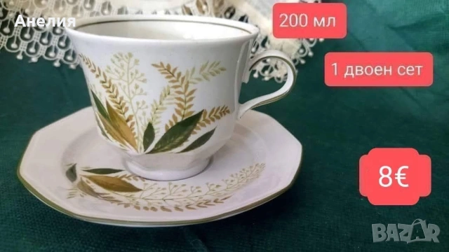 Winterling Bavaria класове - чаши за кафе , снимка 3 - Чаши - 54176995