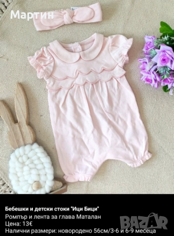 Бебешки дрехи George, Matalan, Billie Faiers , снимка 18 - Бодита за бебе - 54403023