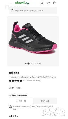 КАТО НОВИ Оригинални Adidas Дамски Маратонки RUNFALCON 2.0 TR W, снимка 5 - Маратонки - 55562466