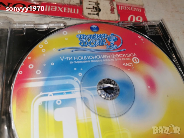 ТРАКИЯ ФОЛК 1 ЦД 1105262001L1, снимка 6 - CD дискове - 54510504