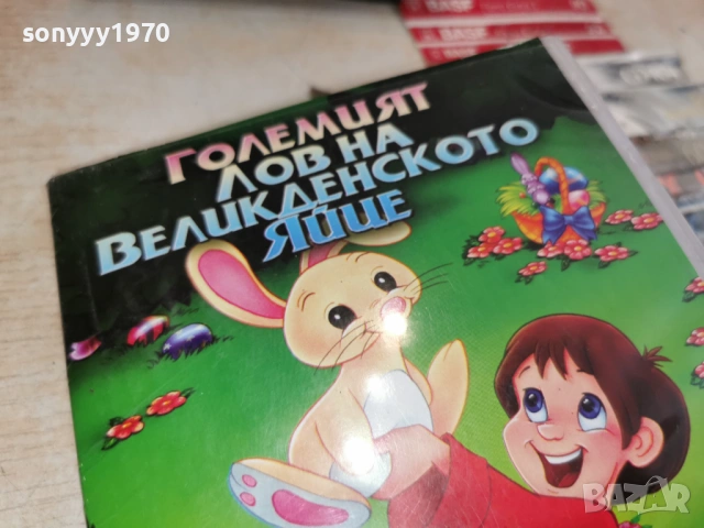 ЯЙЦЕ ДВД 0806261505L1, снимка 4 - DVD филми - 54821042