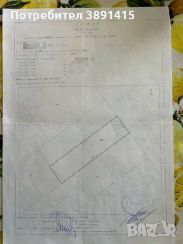 Продава земеделска земя