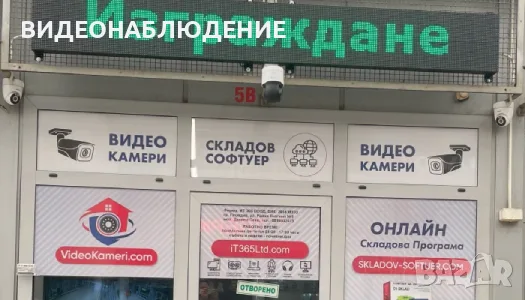Професионално видеонаблюдение монтаж камери, снимка 6 - Други услуги - 53874486