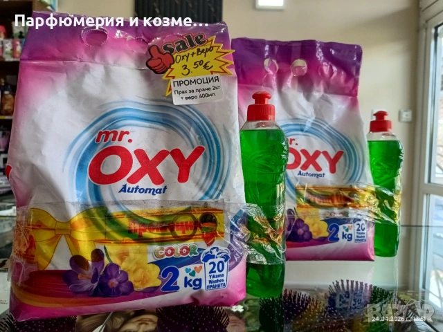 Омекотители , снимка 2 - Перилни препарати и омекотители - 54302077