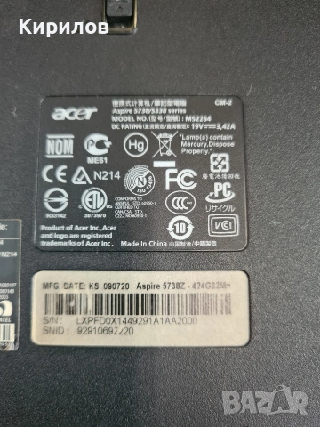 Лаптоп Acer Aspire 5738, снимка 6 - Части за лаптопи - 54915674